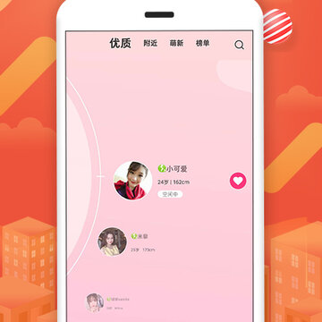 快寻爱app 快寻爱app