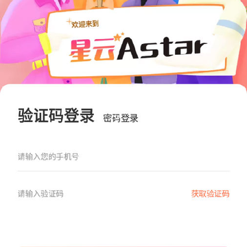星云Astar 星云Astar