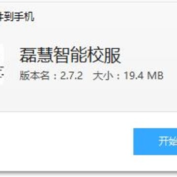 �ڻ�����У��app