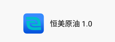 恒美原油 恒美原油