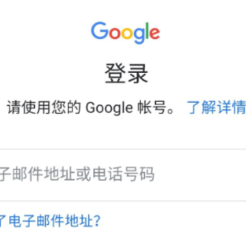 Google Services Framework app