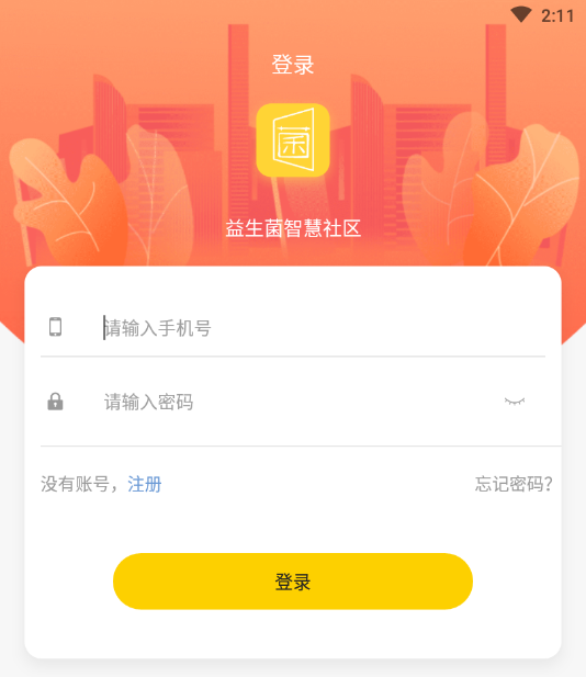�������ǻ�����app