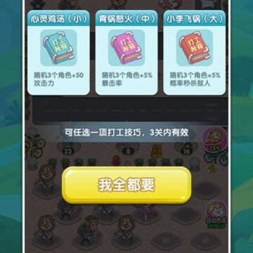 加油打工鸭 加油打工鸭