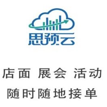 思预云app(广告安装) 思预云app(广告安装)
