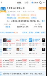 上查查 上查查