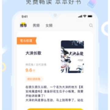 歪歪免费小说app 歪歪免费小说app