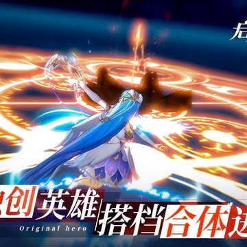 启源女神传奇版 启源女神传奇版