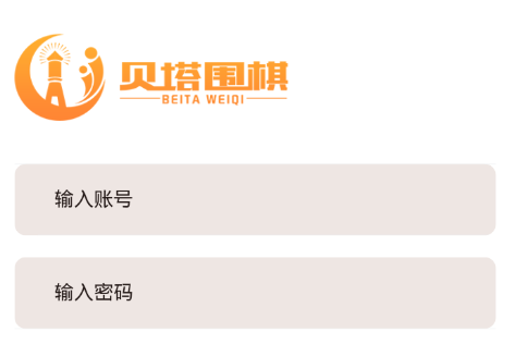 贝塔围棋app 贝塔围棋app