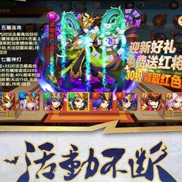 开心斗三国心迹网络版 开心斗三国心迹网络版