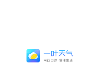 一叶天气红包版 一叶天气红包版