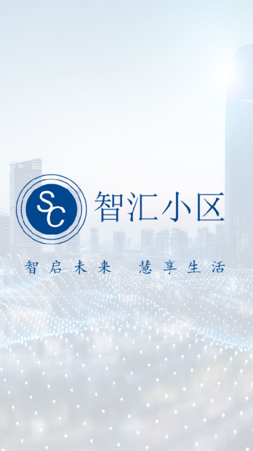 智汇小区 智汇小区