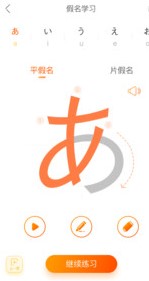 五十音图日语学习 五十音图日语学习