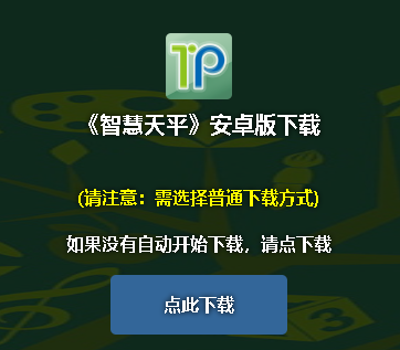 �ǻ���ƽapp
