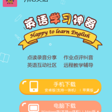 邦尼英语app 邦尼英语app