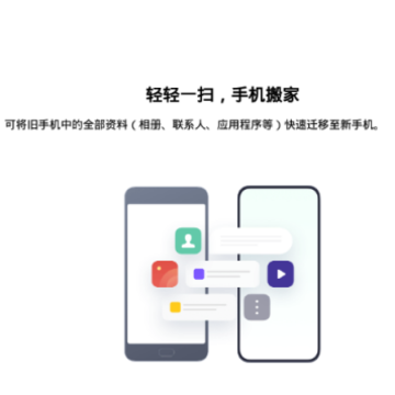 oppo手机搬家app oppo手机搬家app