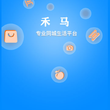 禾马同城 禾马同城