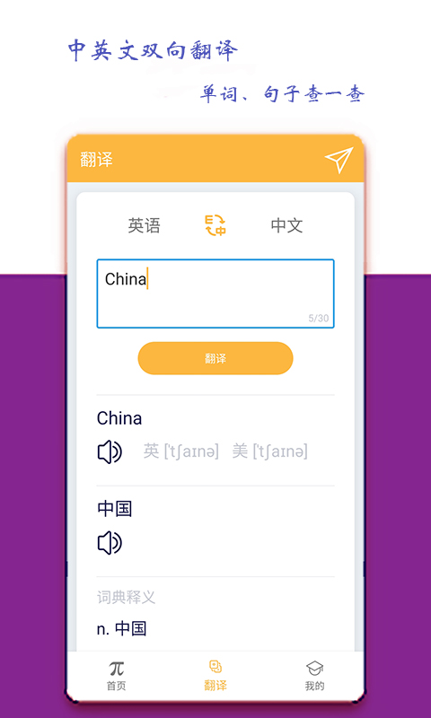 小学五年级英语派 小学五年级英语派