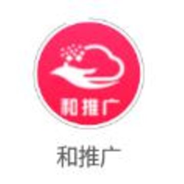 和推广app(业务助手) 和推广app(业务助手)