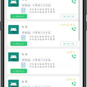 丰诚货主端app 丰诚货主端app