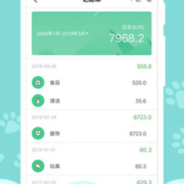 宠物翻译机 宠物翻译机