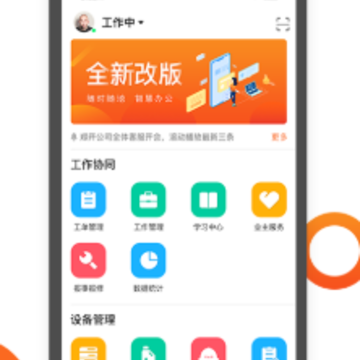 七彩芯员工端app 七彩芯员工端app