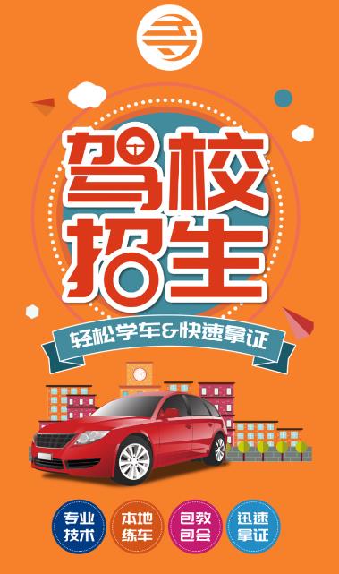 然旷驾助校app 然旷驾助校app
