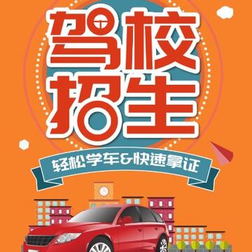 然旷驾助校app 然旷驾助校app