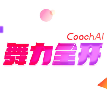 CoachAI����ȫ��
