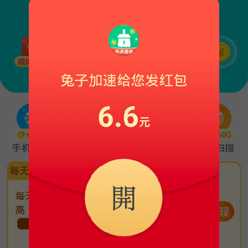 兔子加速 兔子加速
