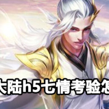 ���޴�½h5���鿼�鹥�� ���޴�½�������鿼����ط���