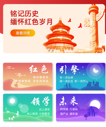 微领学app 微领学app