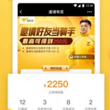 美团众包2021春节福利 美团众包2021春节福利