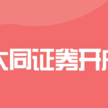 ��֤ͬȯ����app