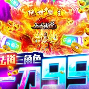 上古传说刀刀爆元宝版 上古传说刀刀爆元宝版