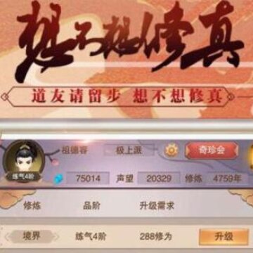 想不想修真2021最新版 想不想修真2021最新版