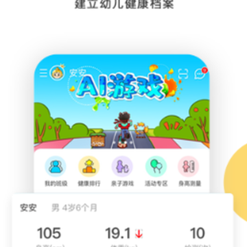 贝比壮健康宝app 贝比壮健康宝app