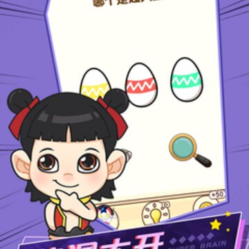 最强大脑2内购破解版 最强大脑2内购破解版