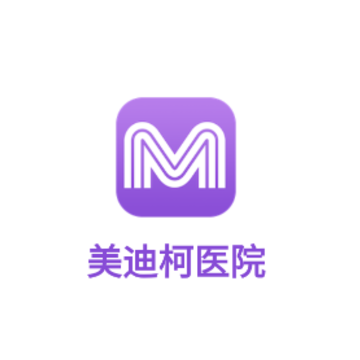 美迪柯医院app 美迪柯医院app