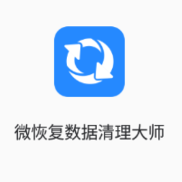 ΢�ָ�����������ʦ