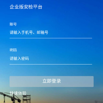 ƽ���ǻ۹���app