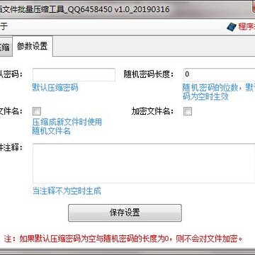 邓西文件批量压缩工具 邓西文件批量压缩工具