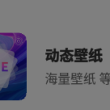 live���嶯̬��ֽapp