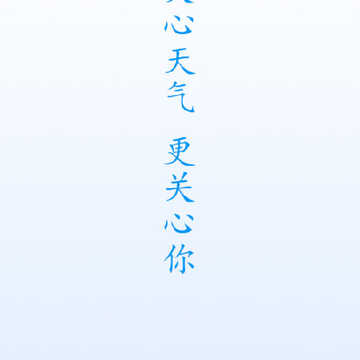 一画天气 一画天气
