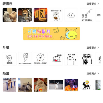 斗图表情包 斗图表情包