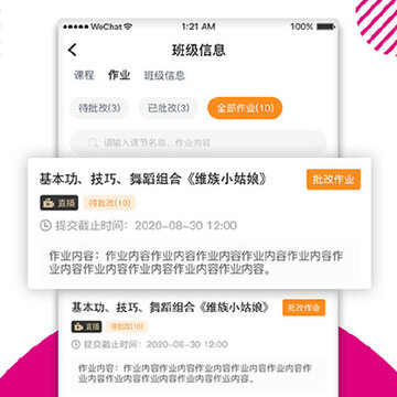 优艺汇教师端 优艺汇教师端