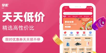 掌舵app(省钱购物) 掌舵app(省钱购物)