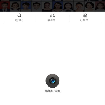 最美证件照 最美证件照