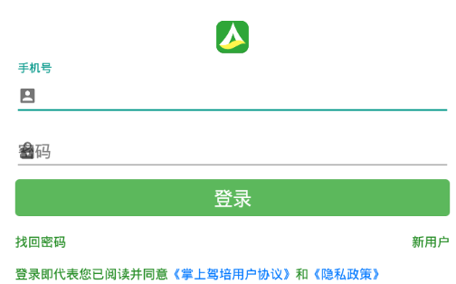 掌上驾培app 掌上驾培app