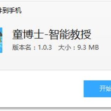 ͯ��ʿapp(Ӣ����)