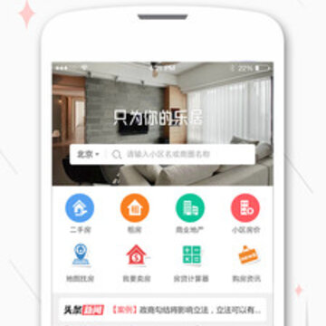 新浪二手房APP下载 新浪二手房APP下载